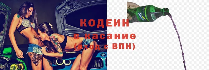 МЕГА   Избербаш  Кодеин напиток Lean (лин) 