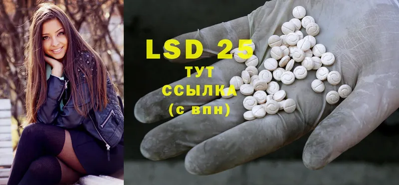 LSD-25 экстази кислота Избербаш