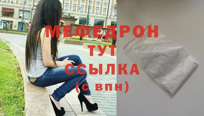 МЯУ-МЯУ мука  Избербаш 