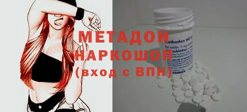 OMG зеркало  Избербаш  МЕТАДОН methadone 